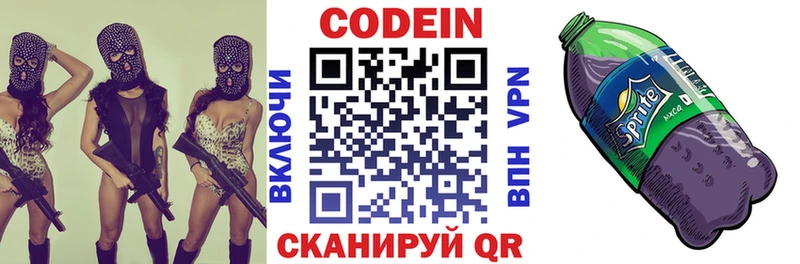 shop официальный сайт  Карпинск  Кодеиновый сироп Lean Purple Drank 