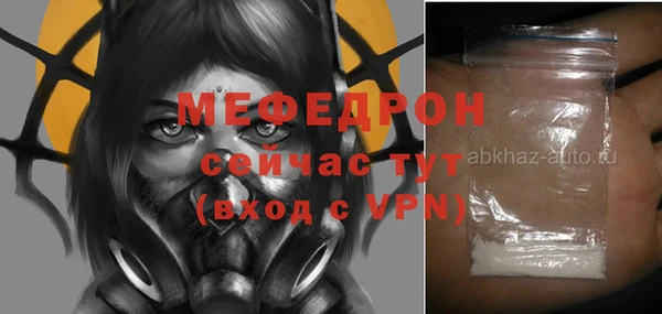 мефедрон мука Богданович